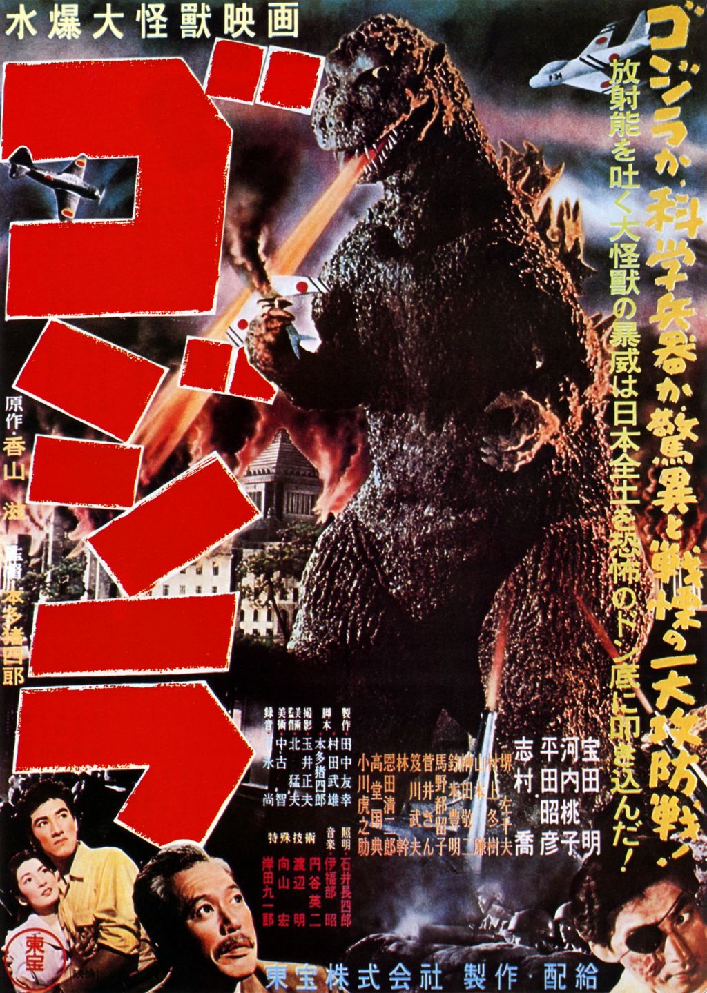 Roaring Giants: Exploring the Spectacle of Japanese Kaiju&nbsp;Movies